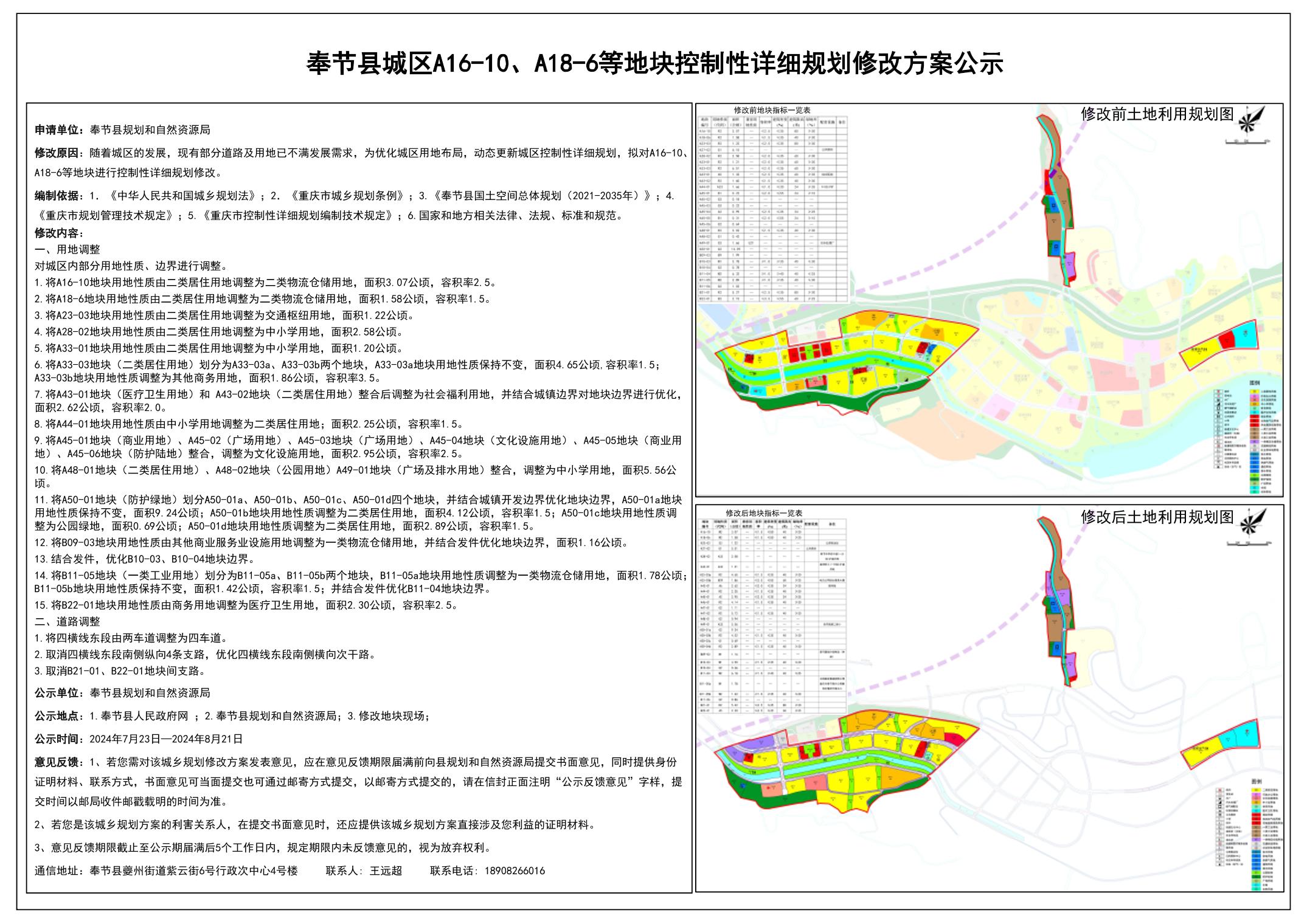 盐亭县应急管理局最新发展规划概览