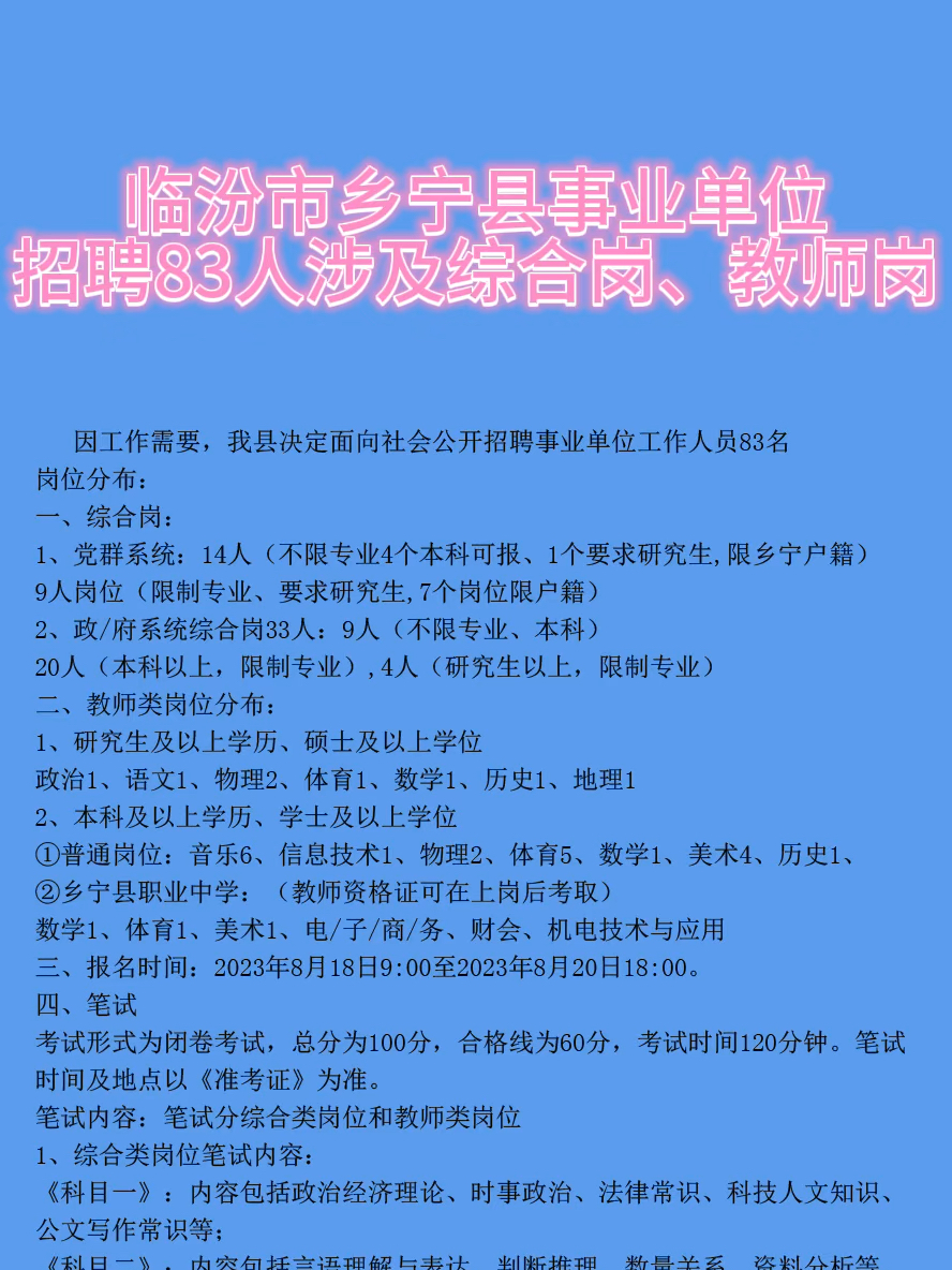 临漳县文化局最新招聘信息及招聘动态详探