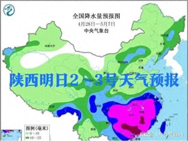 头塘镇天气预报更新通知