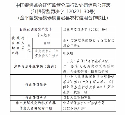 金平苗族瑶族傣族自治县计划生育委员会最新人事任命及工作展望