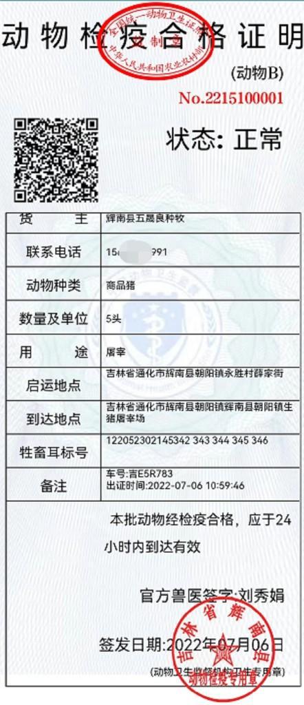 吴起县防疫检疫站最新招聘信息全面解读与招聘细节揭秘