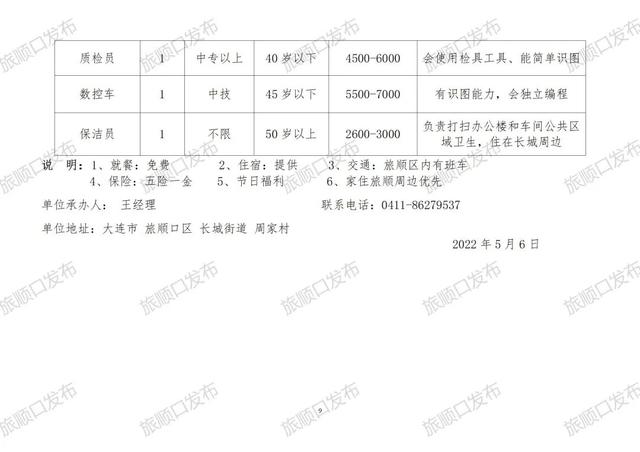 淅川县托养福利事业单位招聘启事概览