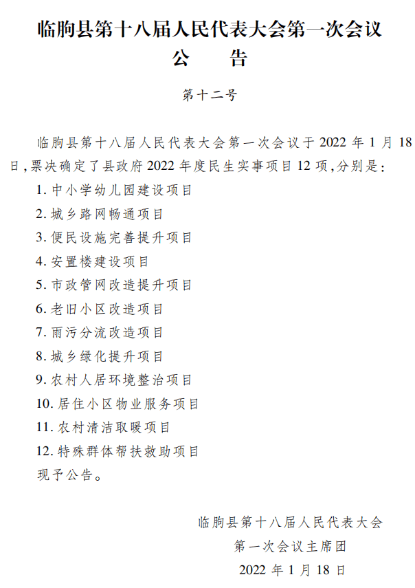 临朐县文化局人事任命助力文化事业迈向新高度