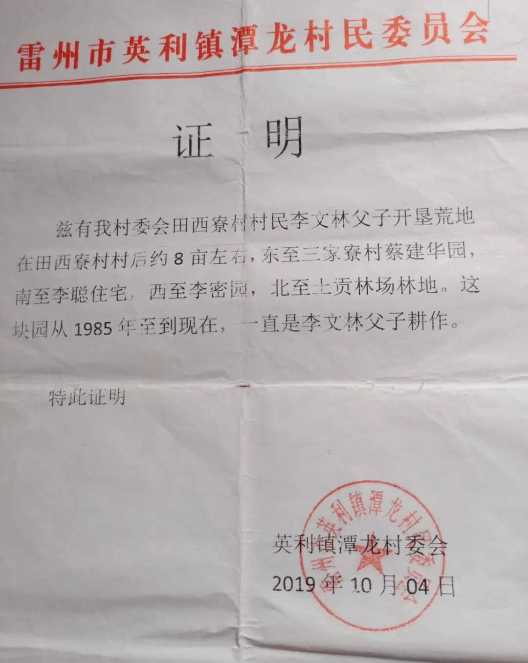 下巩家村委会人事任命完成，村级治理迈向新台阶