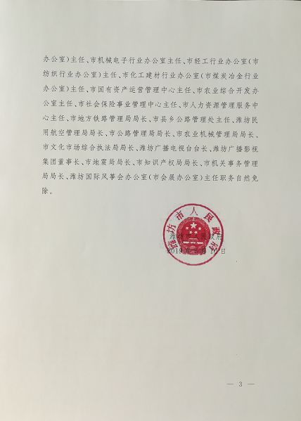 永吉乡人事任命重塑未来，激发新动能活力