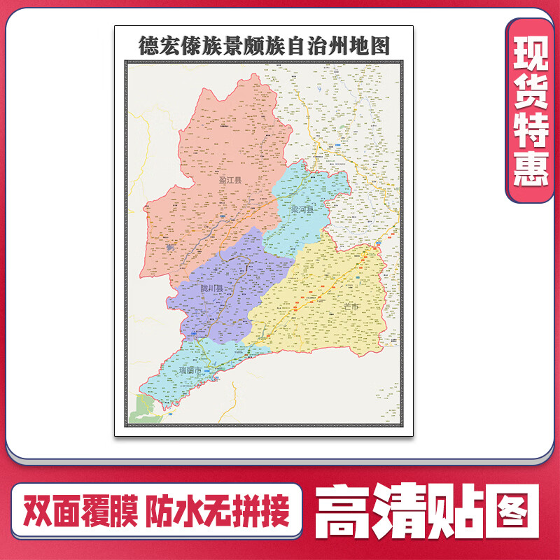 德宏傣族景颇自治州商务局发展规划展望