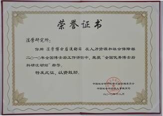 榆林市社会科学院人事任命揭晓，开启知识创新与发展新篇章