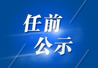 克山县北联林场领导团队引领下的新发展概况