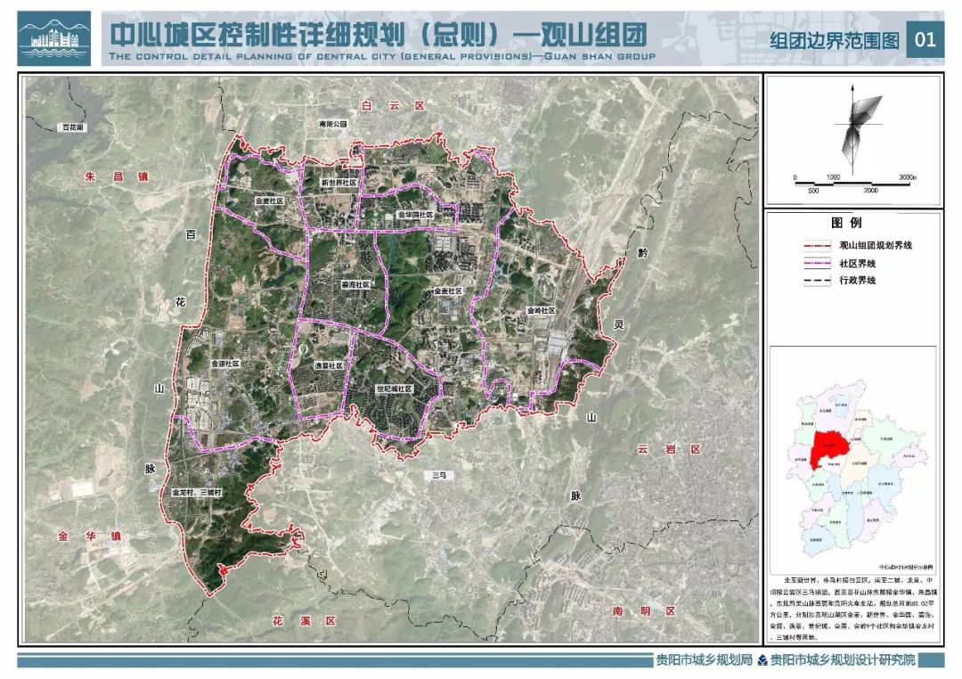 北团镇未来繁荣蓝图，最新发展规划揭秘