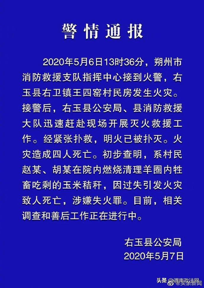 右玉县公安局最新动态报道