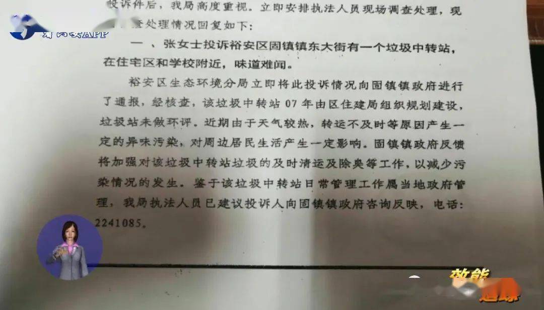 固镇镇人事任命揭晓，开启地方发展新篇章