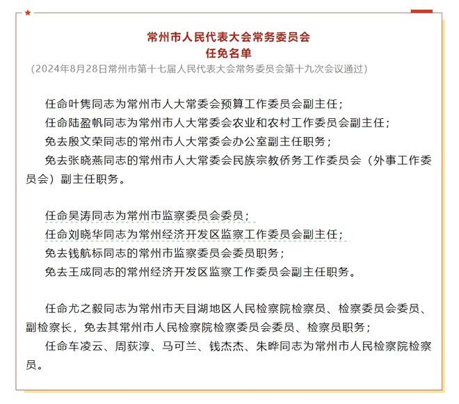 大羊营村委会人事任命最新名单公布