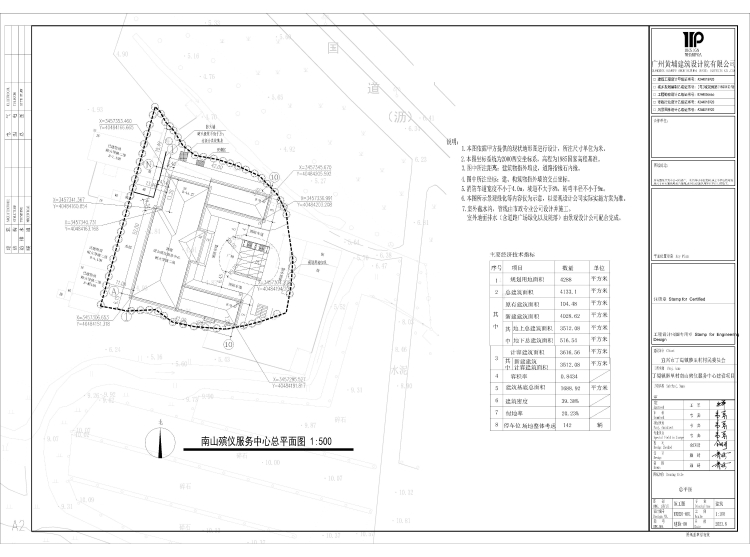 八里村民委员会最新发展规划概览