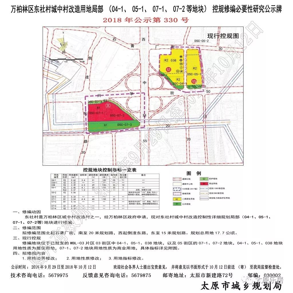 大林场社区全新发展规划揭秘