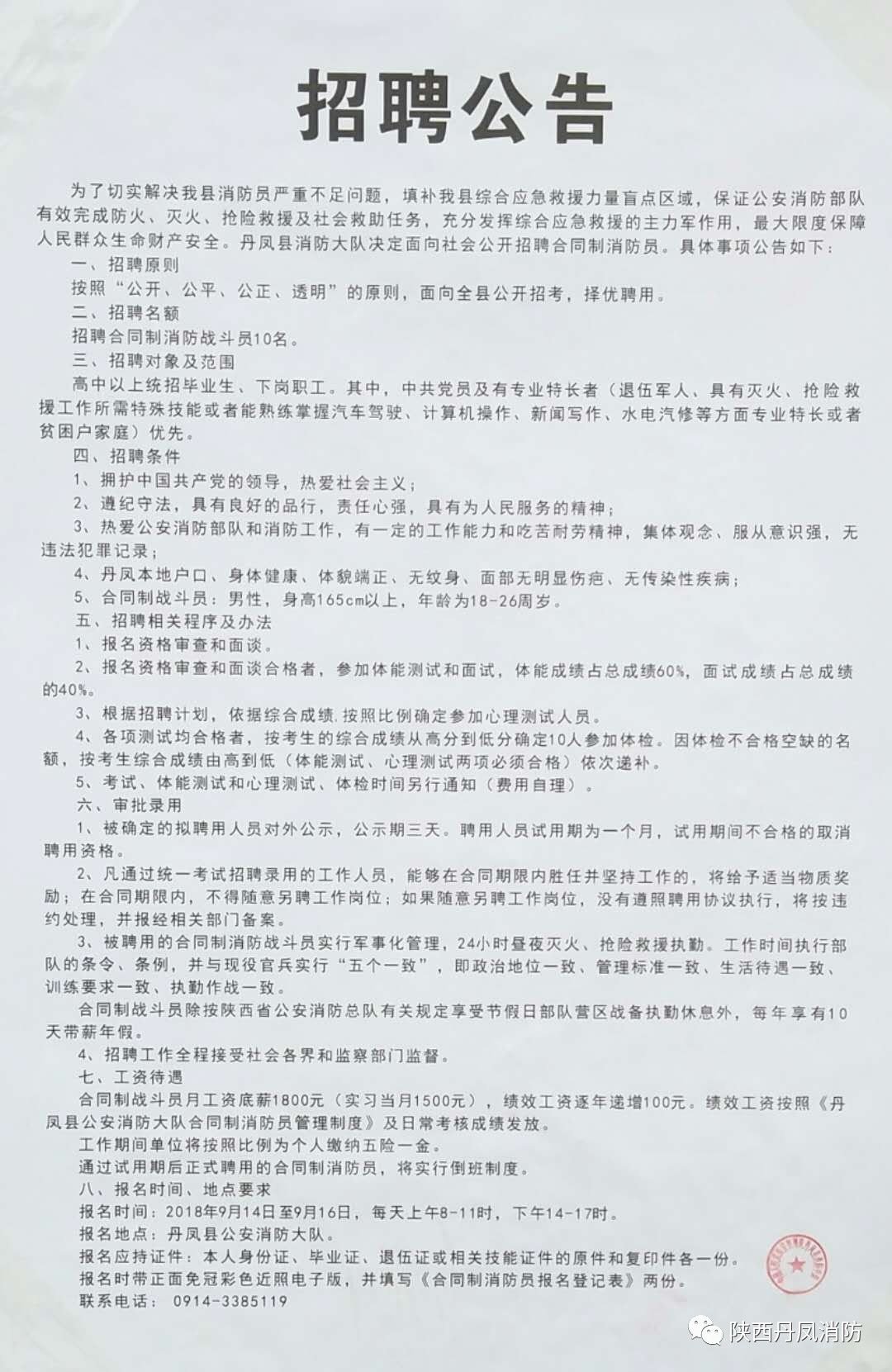 巴福镇最新招聘信息汇总