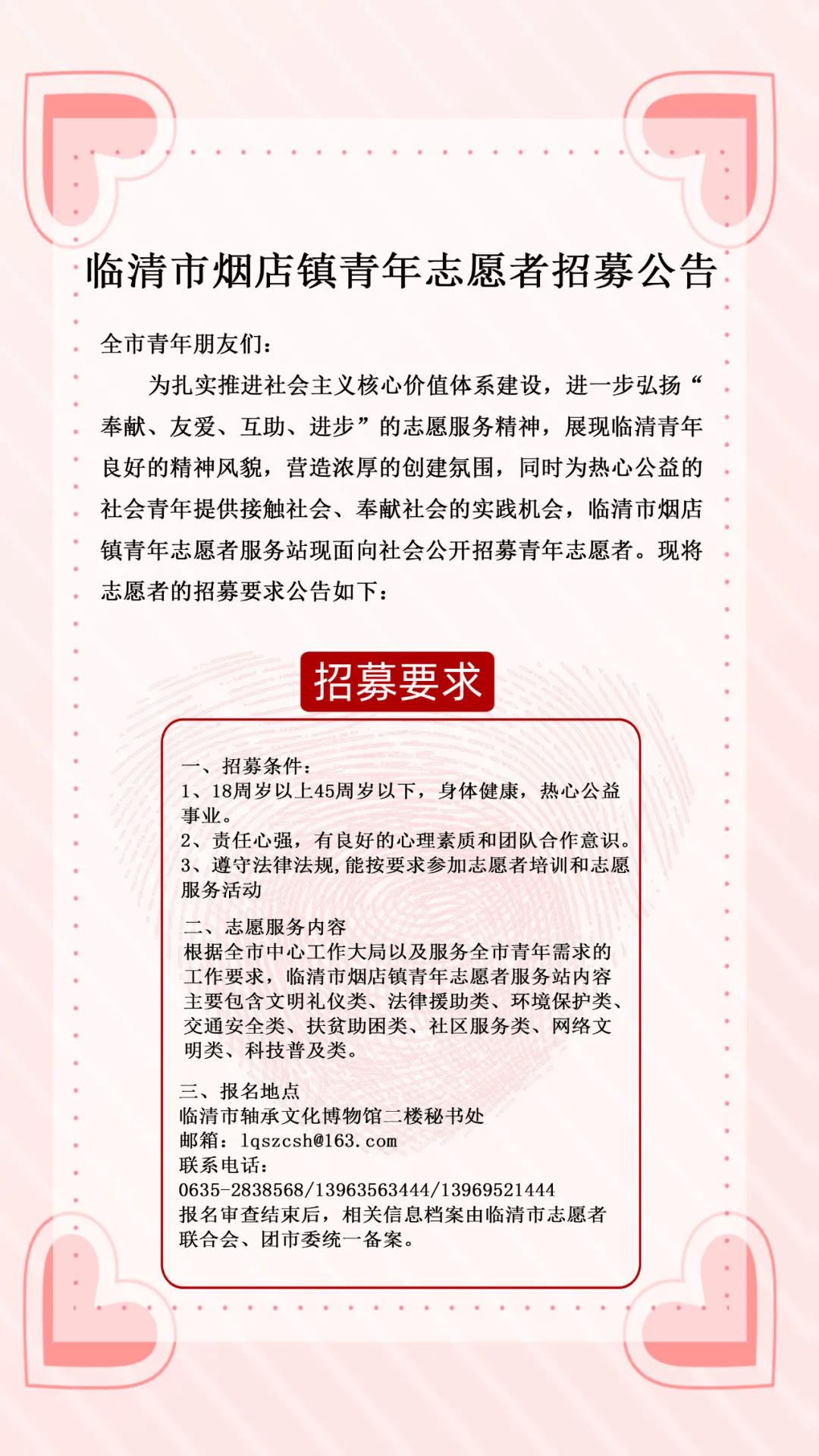 志愿村最新招聘信息与岗位概述概览