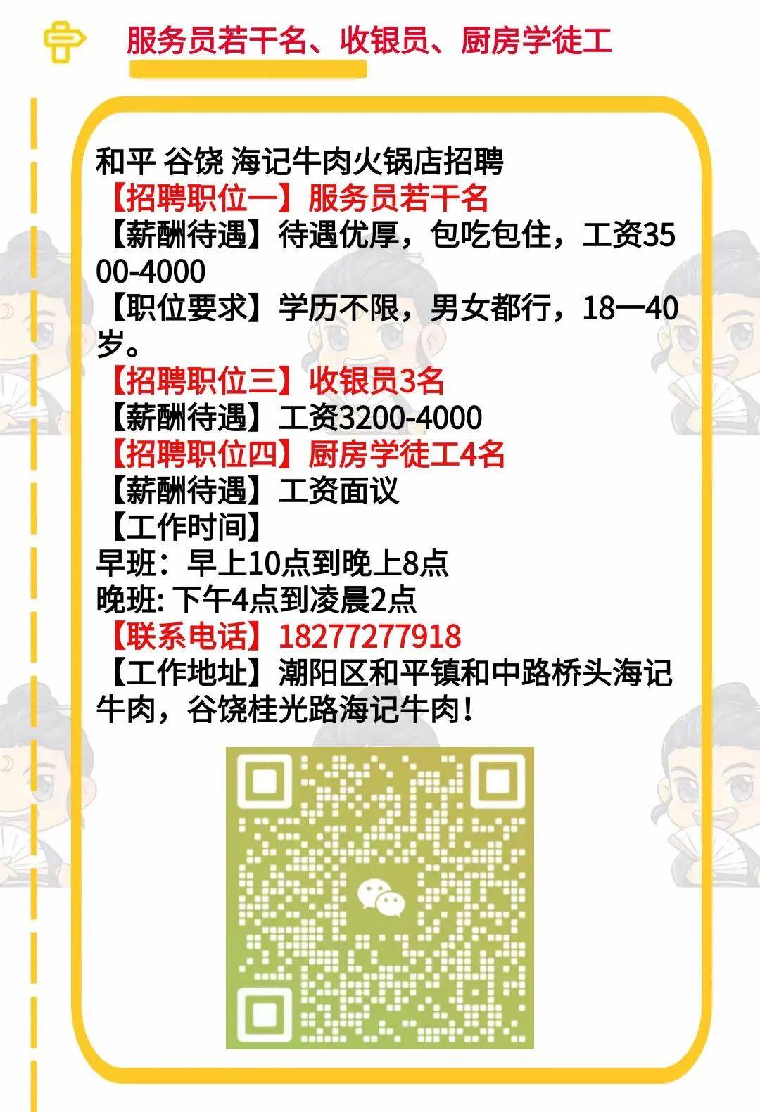 鸿山镇最新招聘信息及其社会影响分析