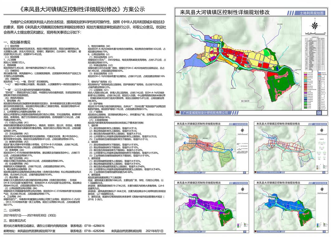 大关镇未来繁荣新蓝图，最新发展规划揭秘