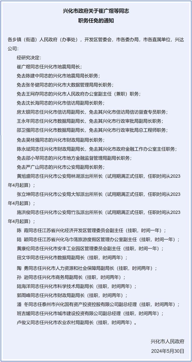 曲奥乡人事新任命，开启发展篇章新篇章