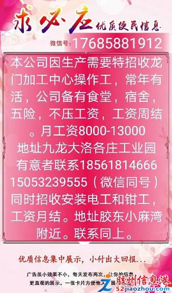 觅儿工业园最新招聘启事，探寻职业发展的无限机遇