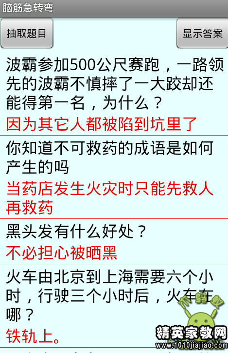 脑筋急转弯最新版，挑战思维极限，玩转思维游戏