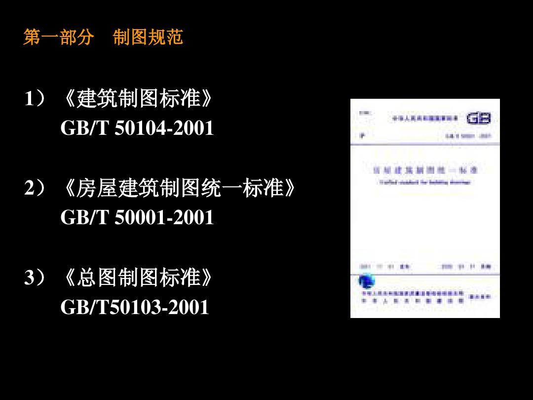 建筑制图最新版标准详解，深化理解与实践指南