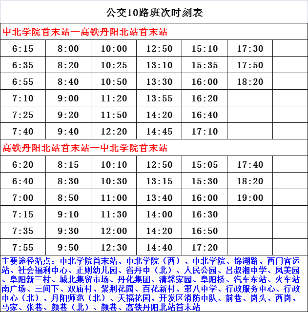 阆中火车站最新时刻表全面解析