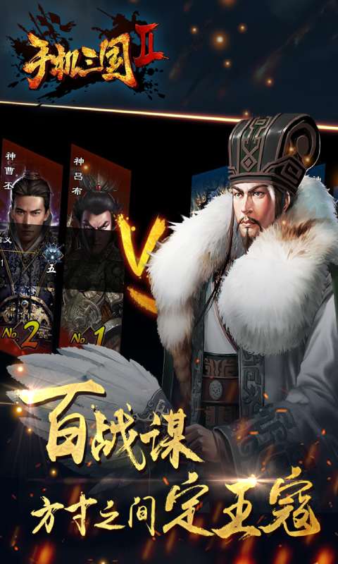 手中三国最新版，策略与冒险的新纪元开启！