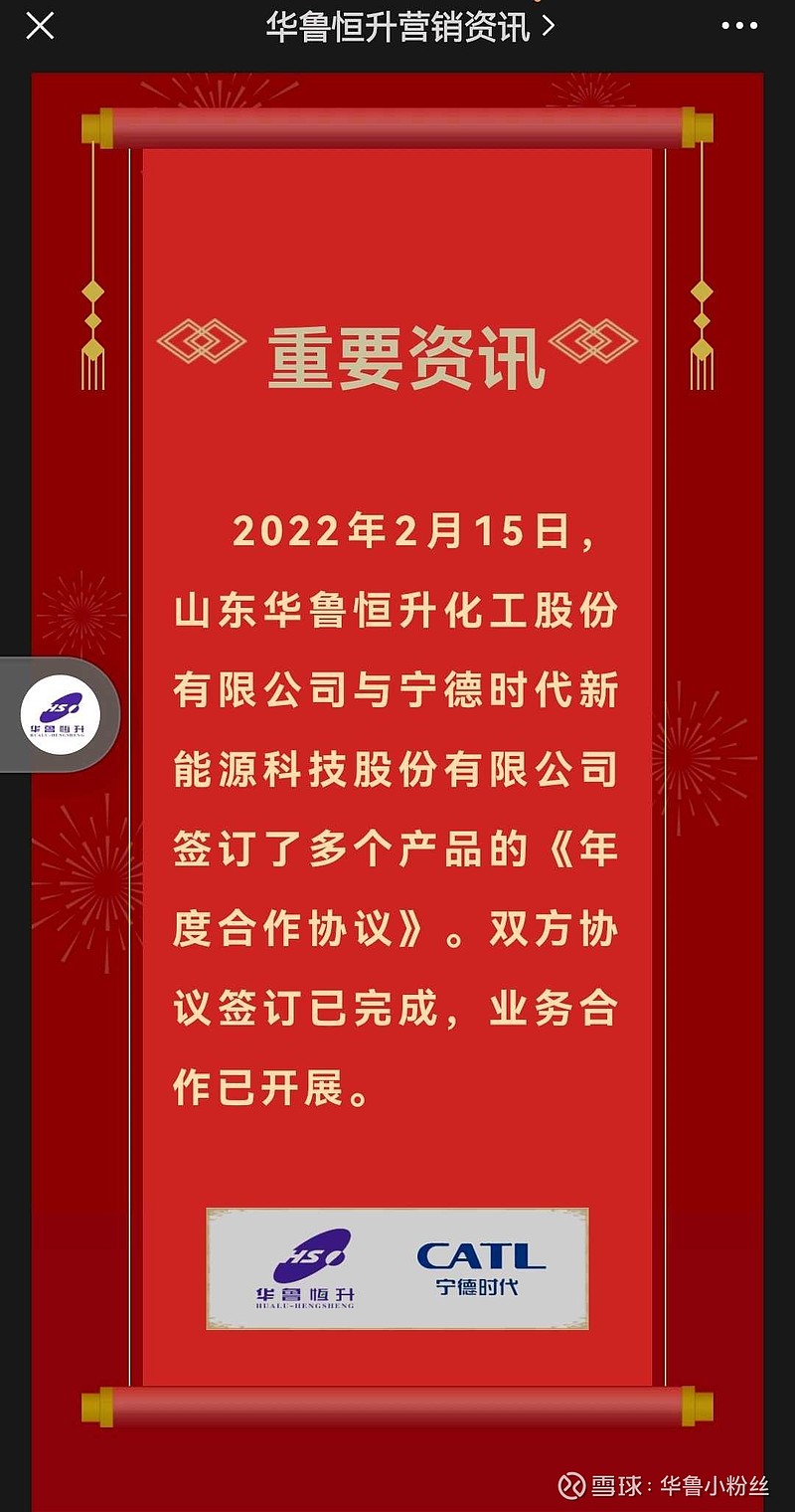 华鲁恒升最新动态全面解读