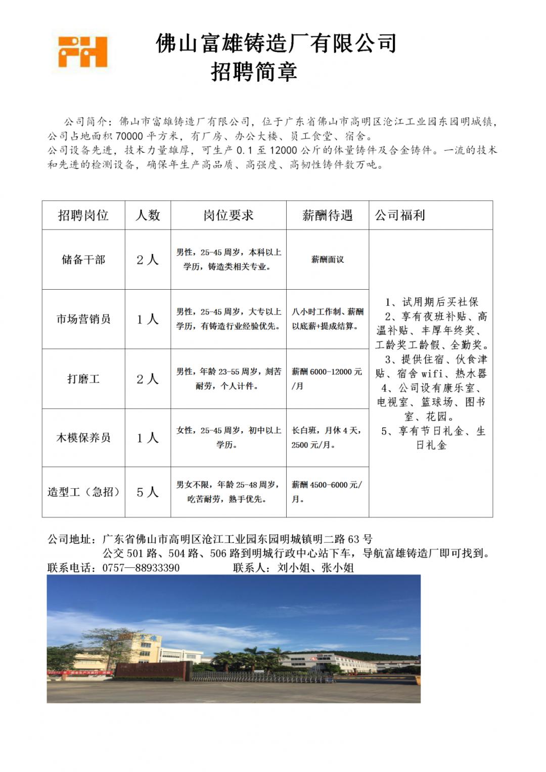 台山台城最新招聘动态及其社会影响分析