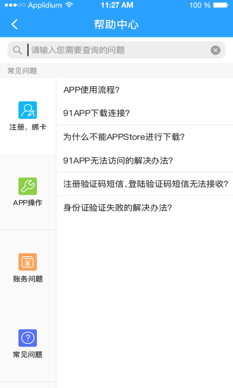 91app涉黄问题深度解析，反思与探讨最新版问题所在