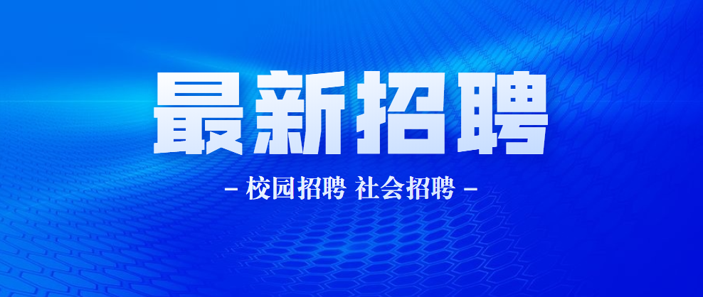 通州湾招聘网最新招聘动态全面解读