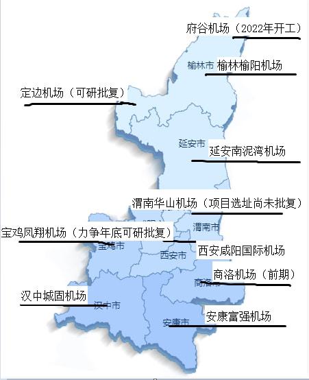 府谷机场最新动态全面解读