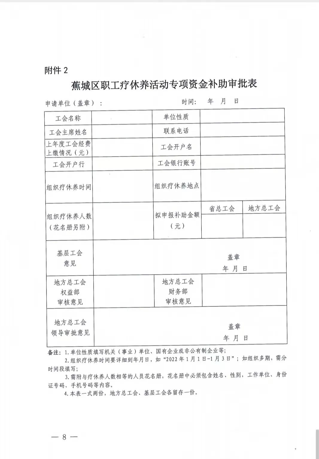 2024年11月3日 第24页