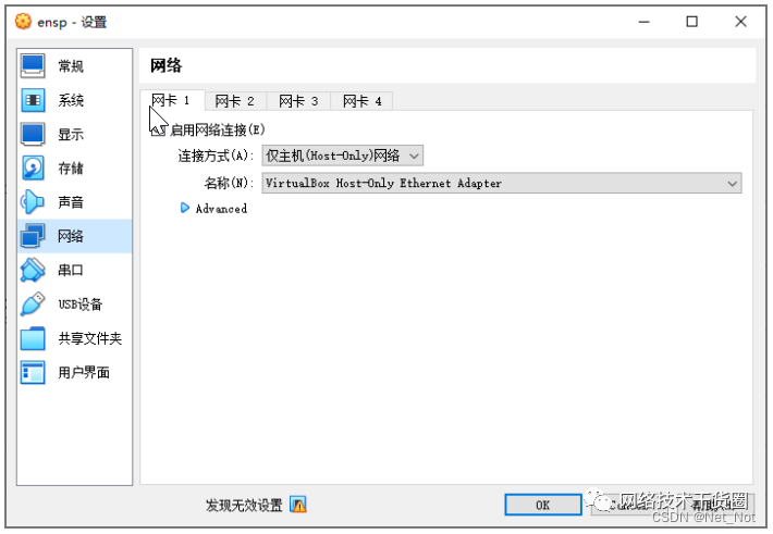 ENSP最新版本特性与优势深度解析