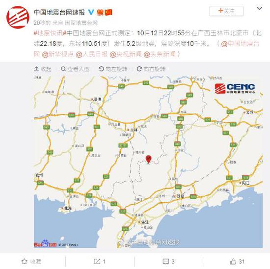 广西地震网最新消息全面解读