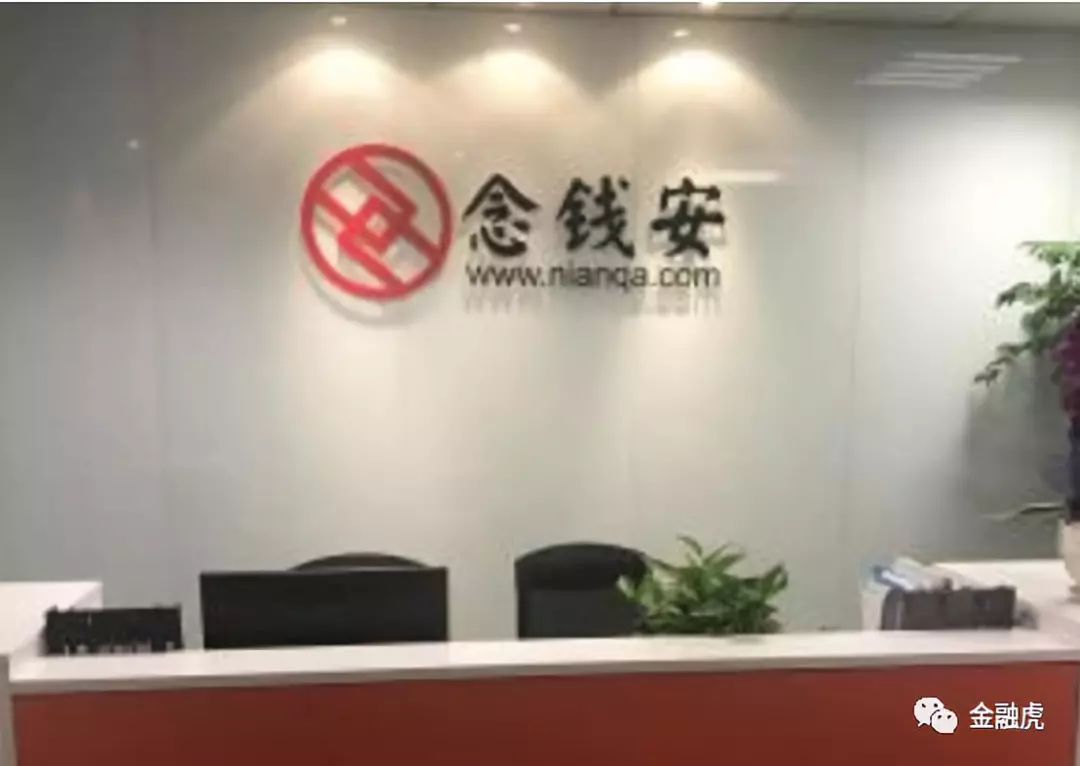 念钱安最新动态，探索金融科技的未来之路