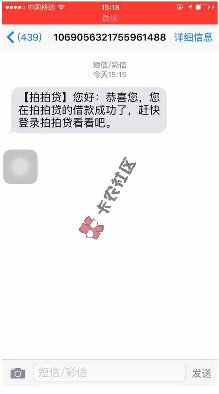 微拍贷最新动态全面解读