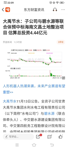 碧水源股票最新动态全面解析