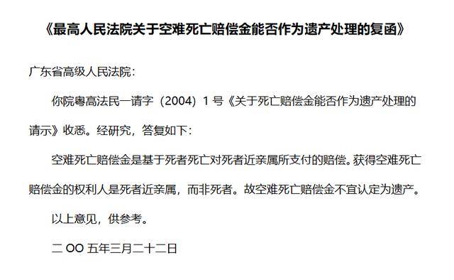 最新死亡赔偿金分配，公平与合理的深度探讨