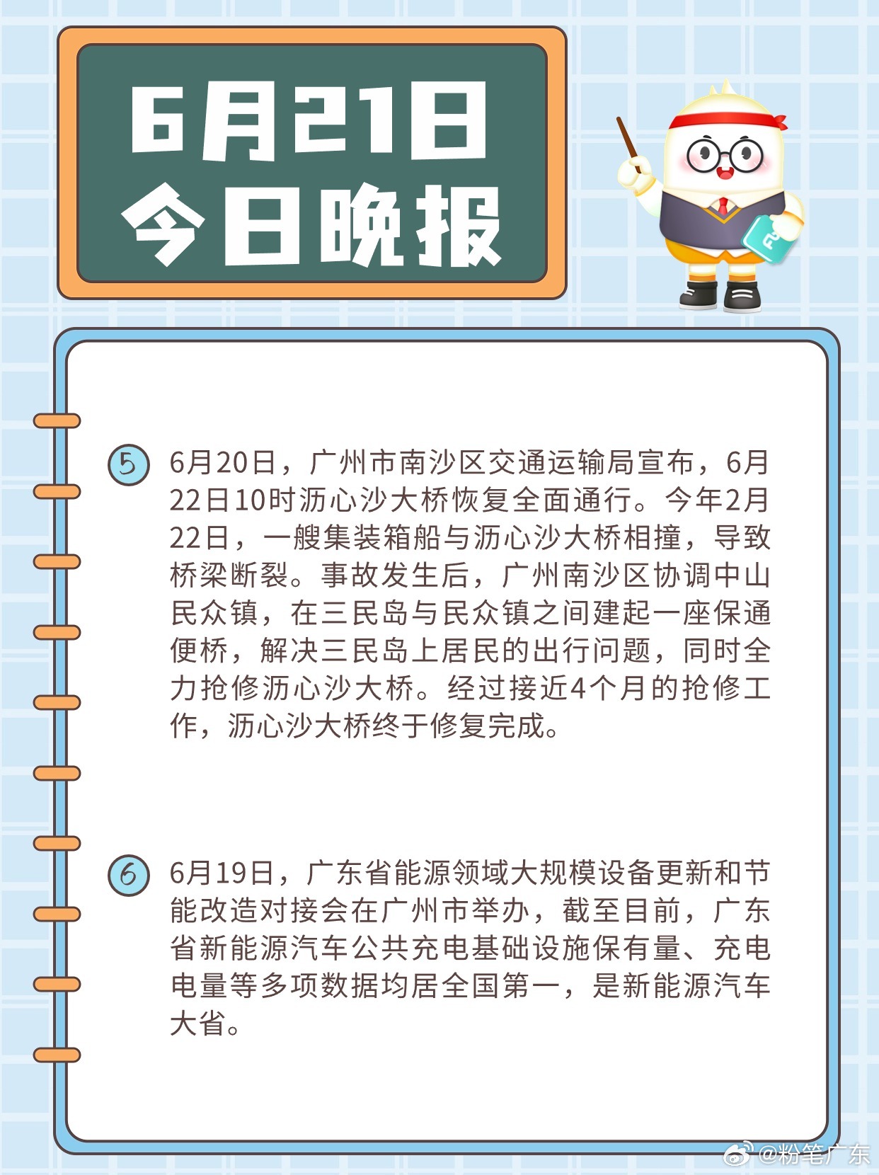 大东南最新消息今日速递