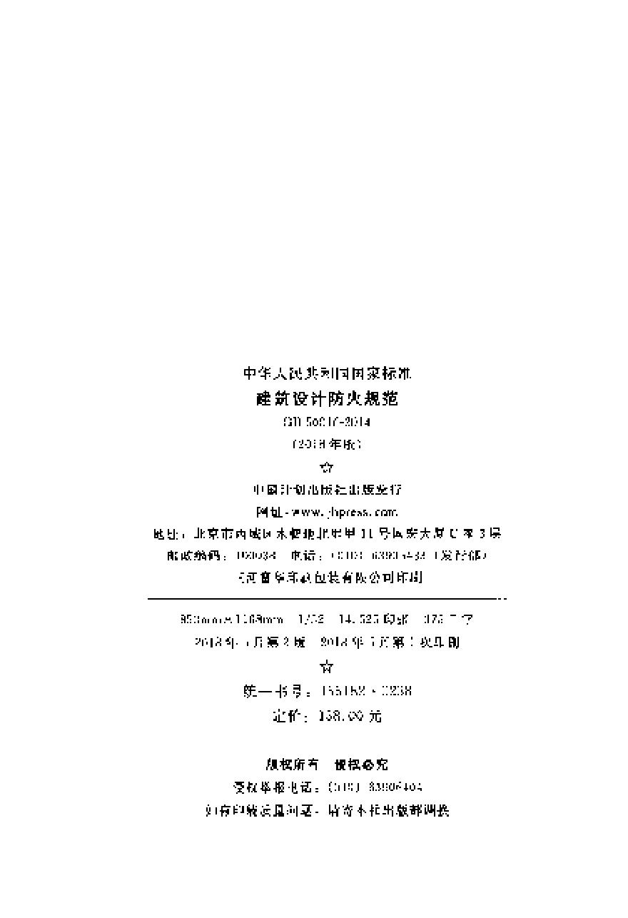 最新建筑设计防火规范，保障安全，助力可持续发展