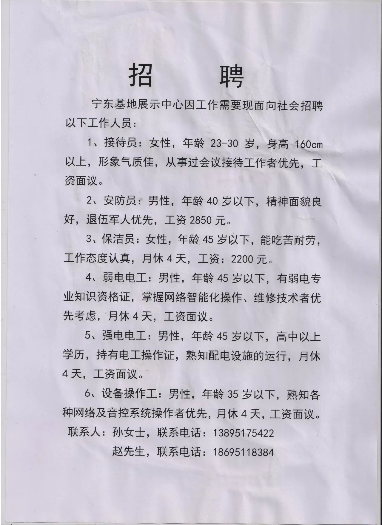 宁夏太阳山最新招聘启事，携手共创美好未来，诚邀人才加盟