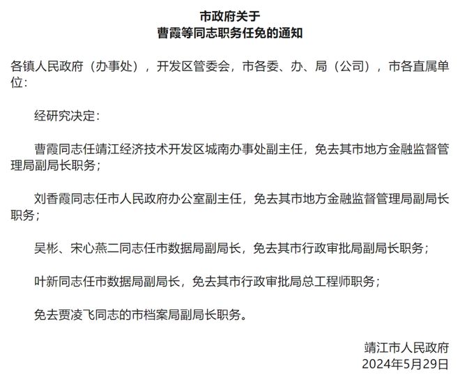 泾川最新人事任免动态与深远影响力解析