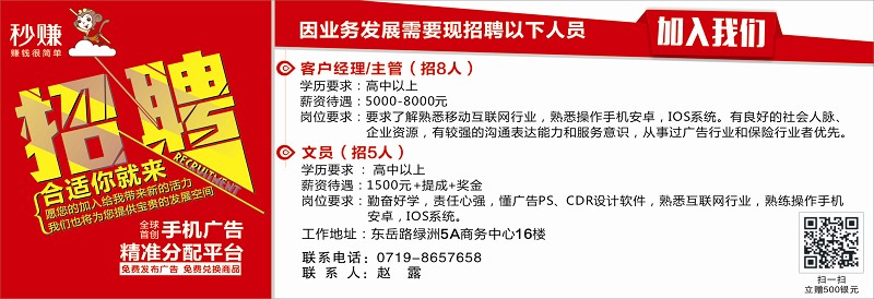 鲁山贴吧最新招聘动态，引领就业风向，影响地方人才市场走向