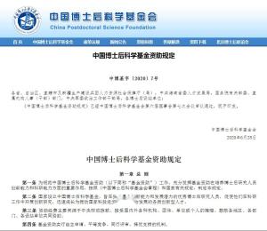 博士补助国家最新标准解读与支持体系构建全解析