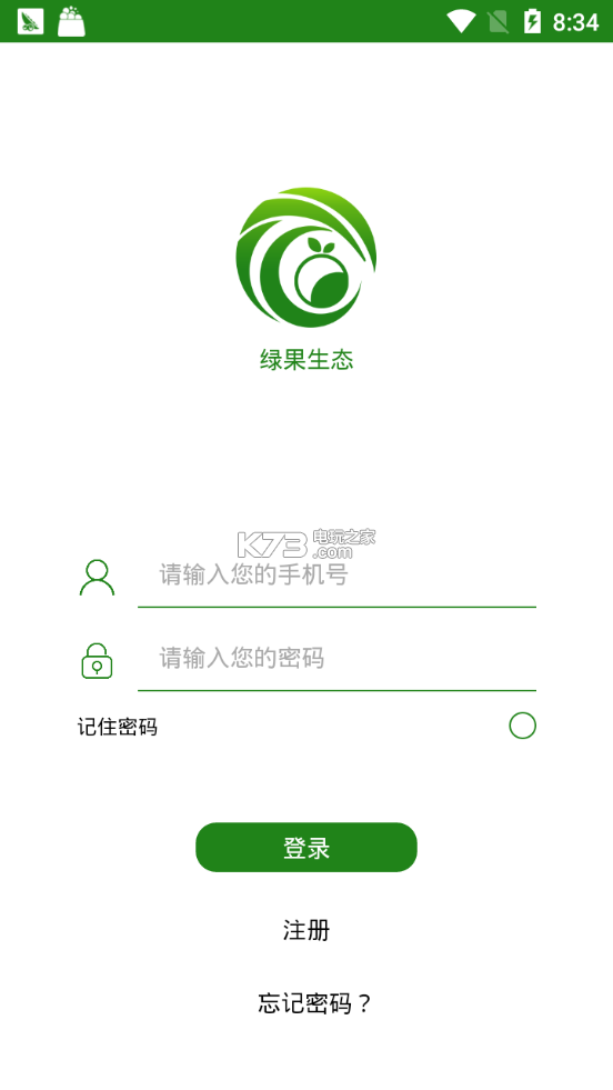 贵生态APP最新版下载，探索绿色生活的全新途径