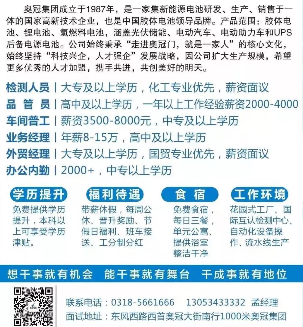 胶南电子厂最新招聘启事，职位空缺与职业发展机会