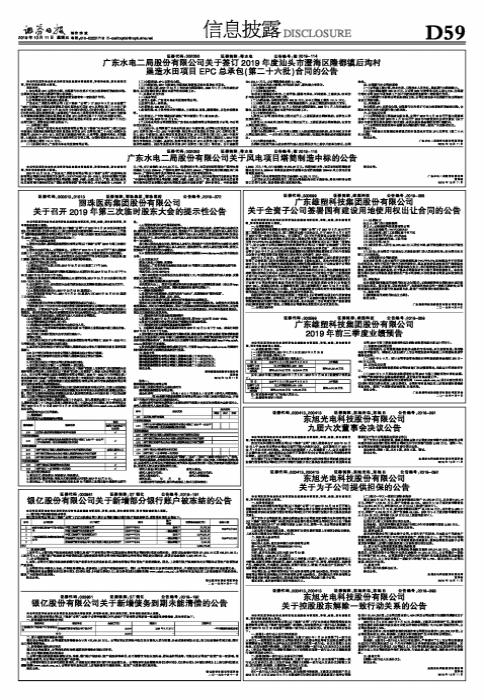 ST新亿最新公告解读，未来展望、挑战与应对之道