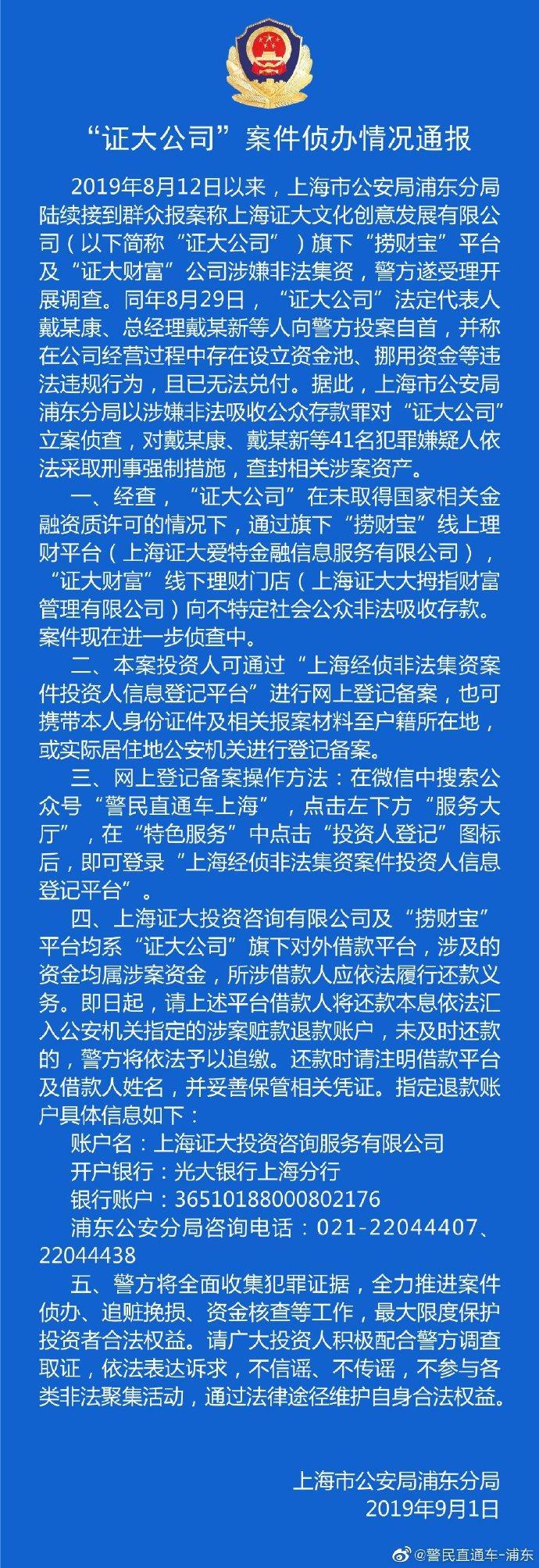 捞财宝最新动态与行业趋势解析